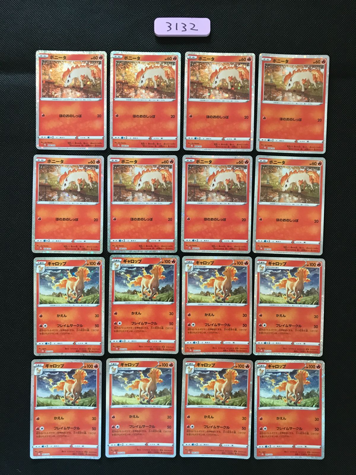 ポニータ ギャロップ 各8枚まとめ Classic [3132] - メルカリ