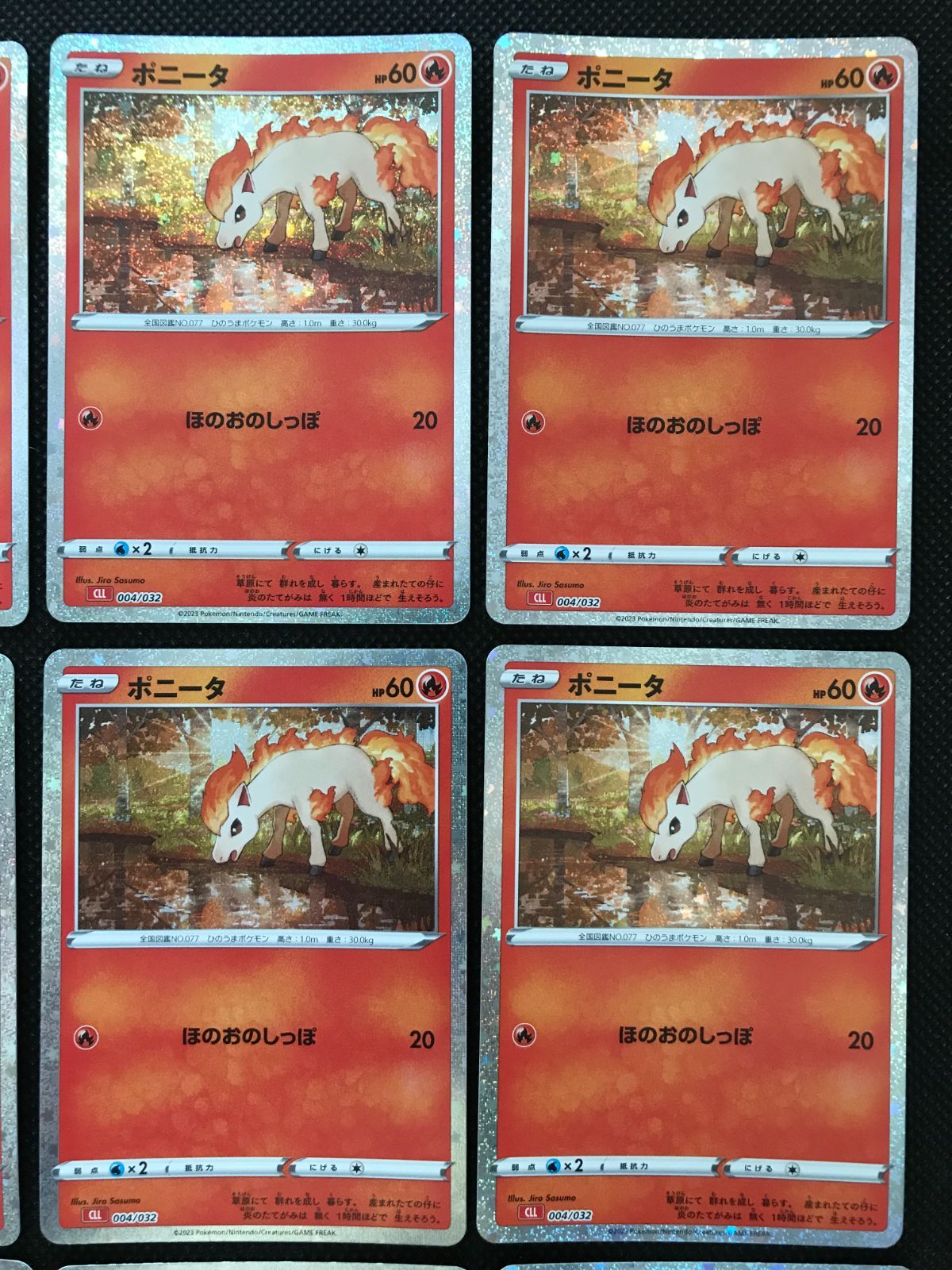 ポケモンカード ポニータ ギャロップ 各8枚まとめ Classic [3132