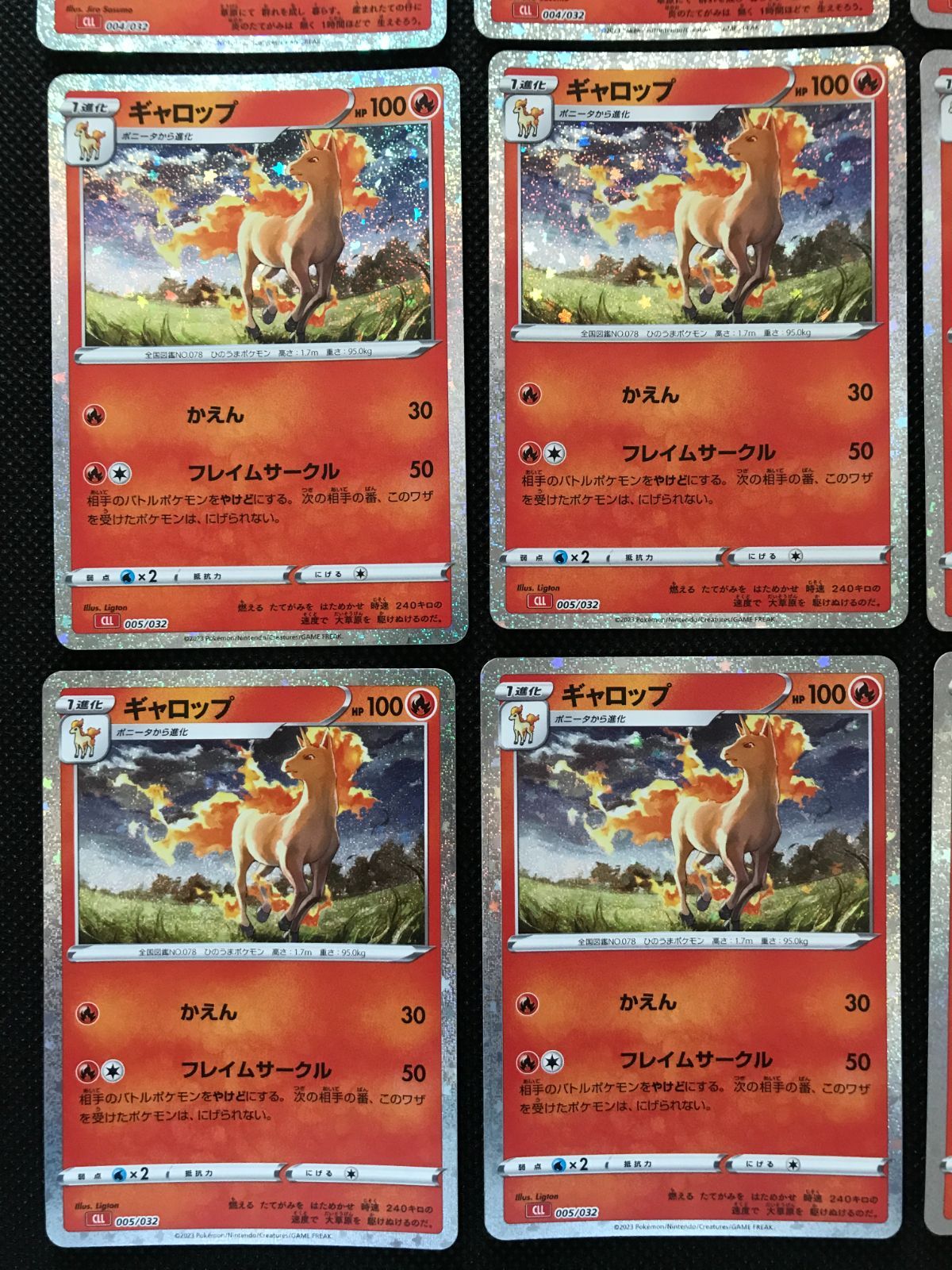 ポニータ ギャロップ 各8枚まとめ Classic [3132] - メルカリ
