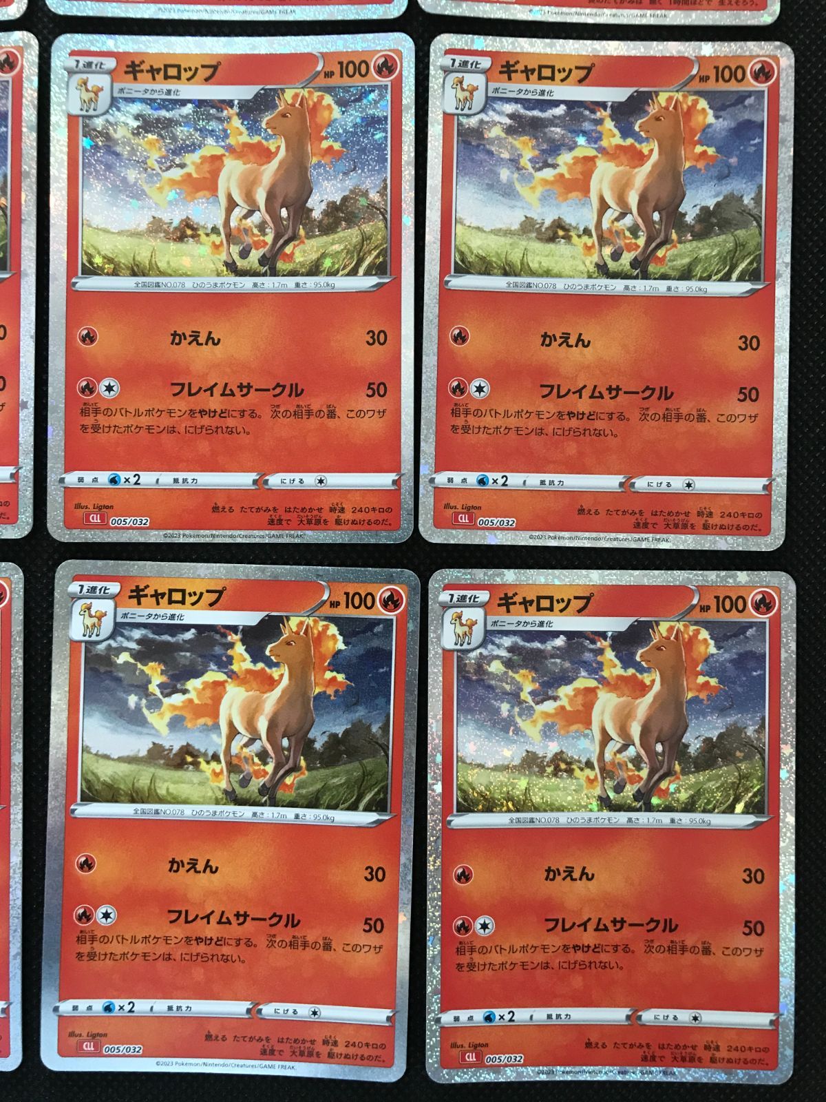 ポニータ ギャロップ 各8枚まとめ Classic [3132] - メルカリ