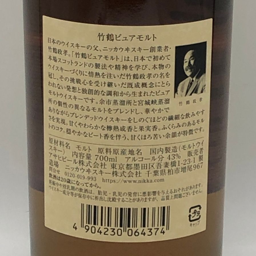 ニッカ 竹鶴 ピュアモルト 白ラベル 700ml 43% 未使用に近い - メルカリ
