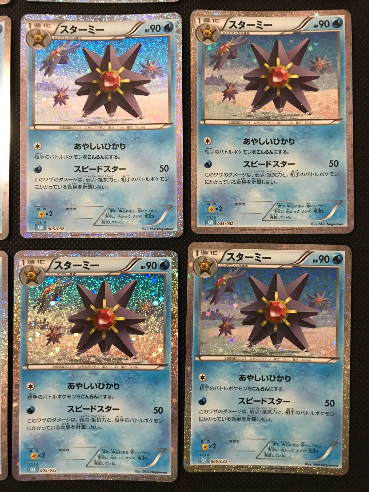 【PSA10連番】 ヒトデマン　スターミー　classic ヒトデマン スターミー 各8枚まとめ Classic [3151] - メルカリ