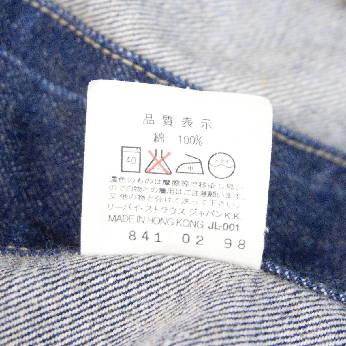 ビッグサイズ】 LEVI'S【557 ビッグE デニムジャケット】42 サード 3rd