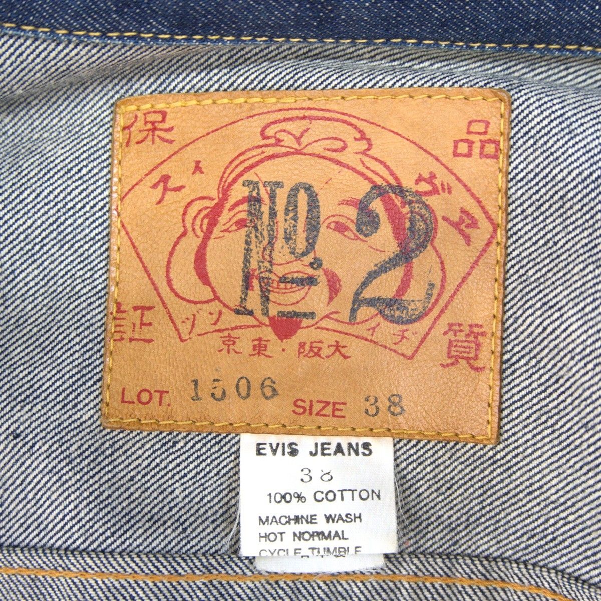 雰囲気抜群】EVISU【1506 1ST デニムジャケット】38 ファースト エビス