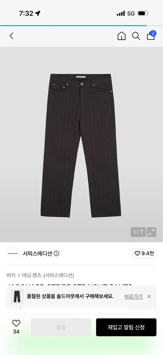サーフェスエディション ジャカード ストライプ パンツ L 24,636円