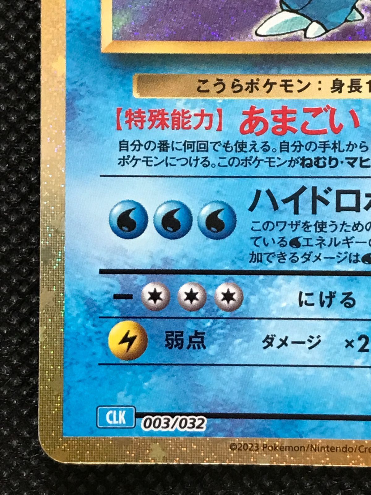 ポケモンカード カメックス 003/032 CLK Classic [3228] - メルカリ