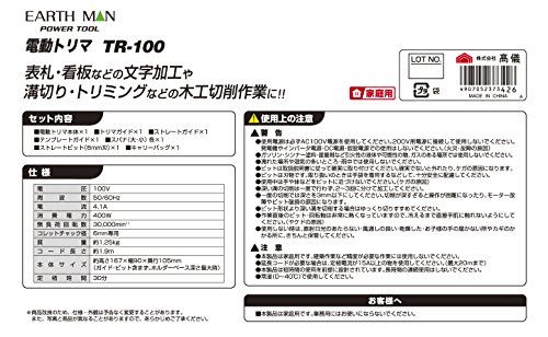高儀(Takagi) 電動トリマ コード付き EARTH MAN TR-100【ソフトスタートにより始動時の振れが少ない】 トリマー 電動工具 電動トリマー DIY 電動カンナt