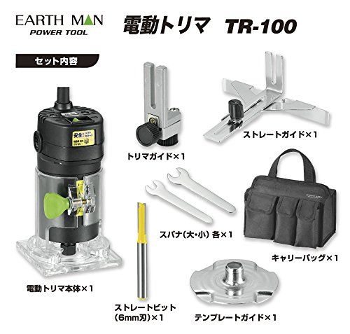 高儀(Takagi) 電動トリマ コード付き EARTH MAN TR-100【ソフトスタートにより始動時の振れが少ない】 トリマー 電動工具 電動トリマー DIY 電動カンナt