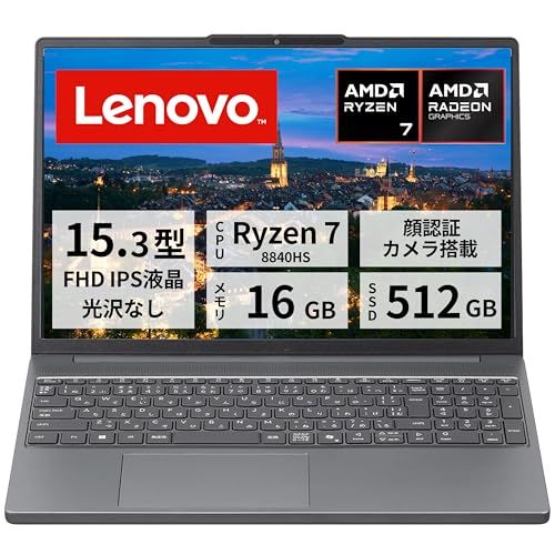 Lenovo ノートパソコン IdeaPad Slim 3 Gen 10 15.3インチ WUXGA IPS液晶 AMD Ryzen 7 8840HS 16GBメモリ 512GB SSD Wi-Fi6 USB-C 指紋センサーなし 日本語キーボード・テンキーt
