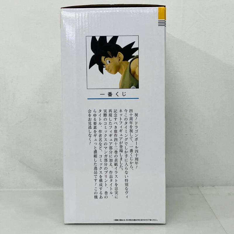 開封】 BANDAI 一番くじ DRAGON BALL 40th 其之一 B賞 巻四十二 孫悟空