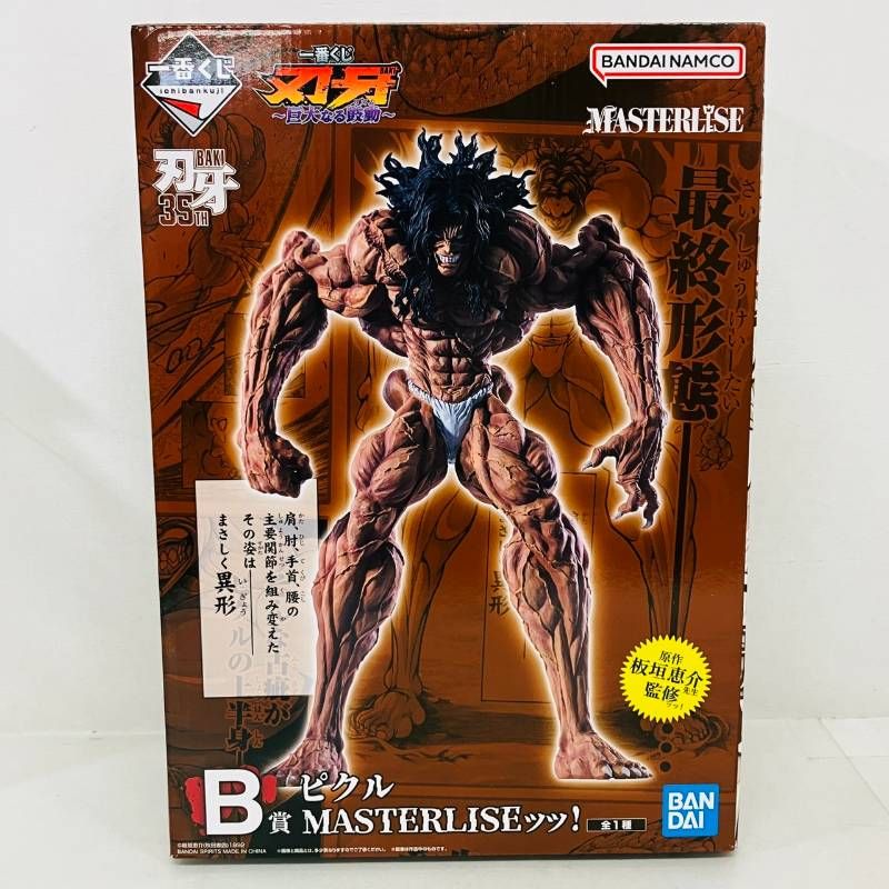 刃牙 巨大なる鼓動 B賞 ピクル MASTERLISE フィギュア 開封】 BANDAI 一番くじ 刃牙 巨大なる鼓動 リズム B賞 ピクル