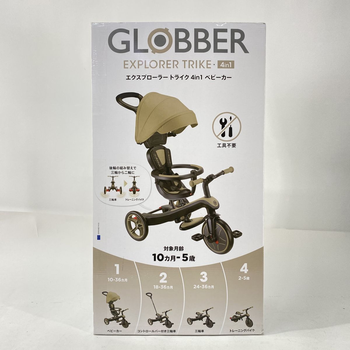 【未開封】GLOBBER グロッバー EXPLORER TRIKE エクスプローラー トライク 4in1 ベビーカー サンド