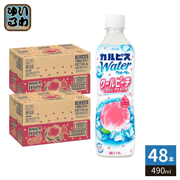カルピスウォーター クールピーチ 490ml×48本- メルカリ