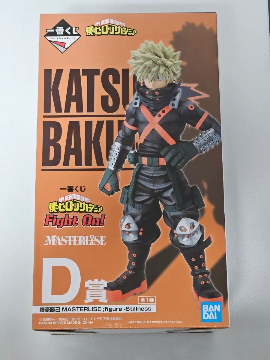未開封 / 7 僕のヒーローアカデミア ヒロアカ 爆豪 勝己 fight on D賞 フィギュア