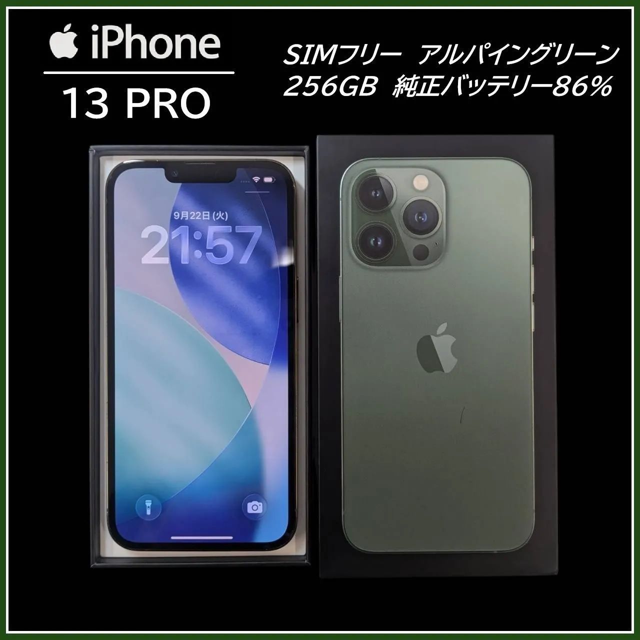 iPhone 13 pro 256GB アルパイングリーン - メルカリ
