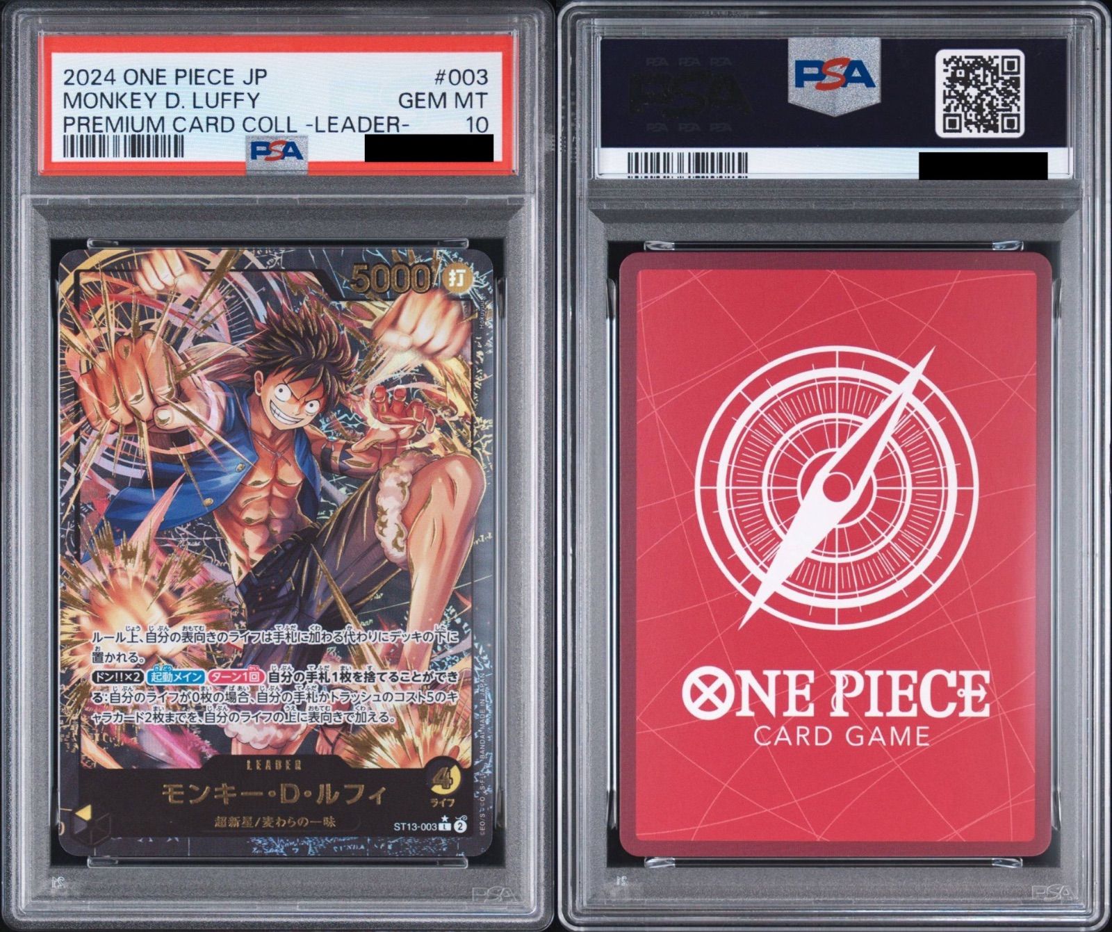 PSA10】ワンピースカードゲーム モンキー・D・ルフィ L-P [ST13-003