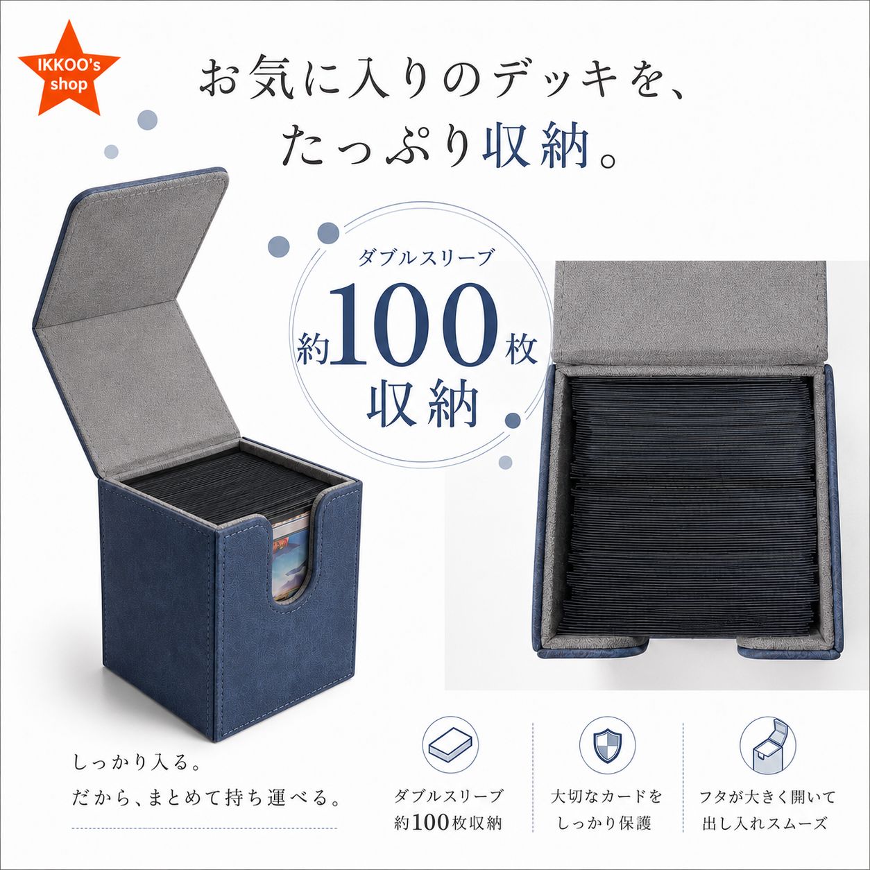 デッキケース スモーキーネイビー トレカケース マグネット式 約100枚