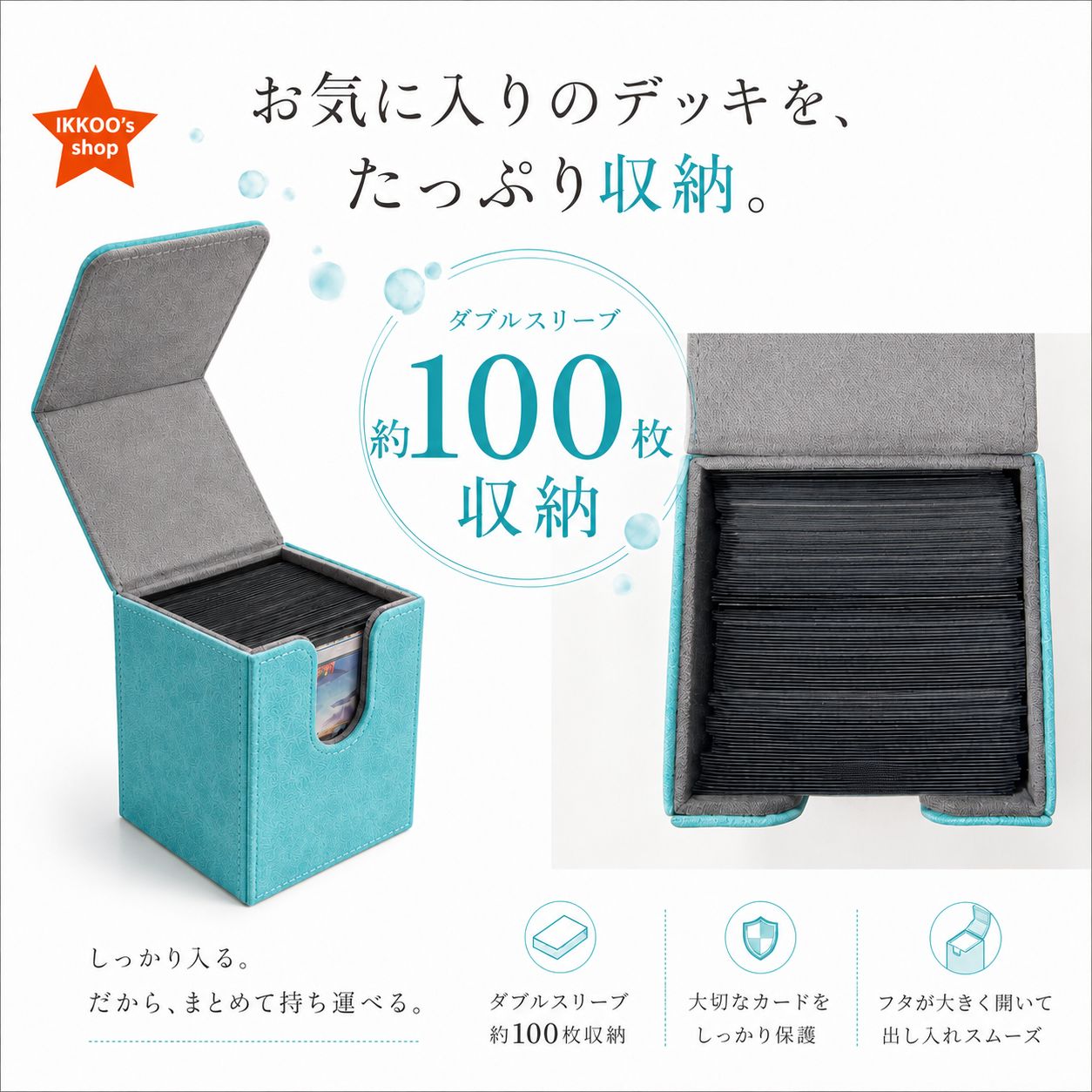 デッキケース ターコイズ トレカケース マグネット式 約100枚収納