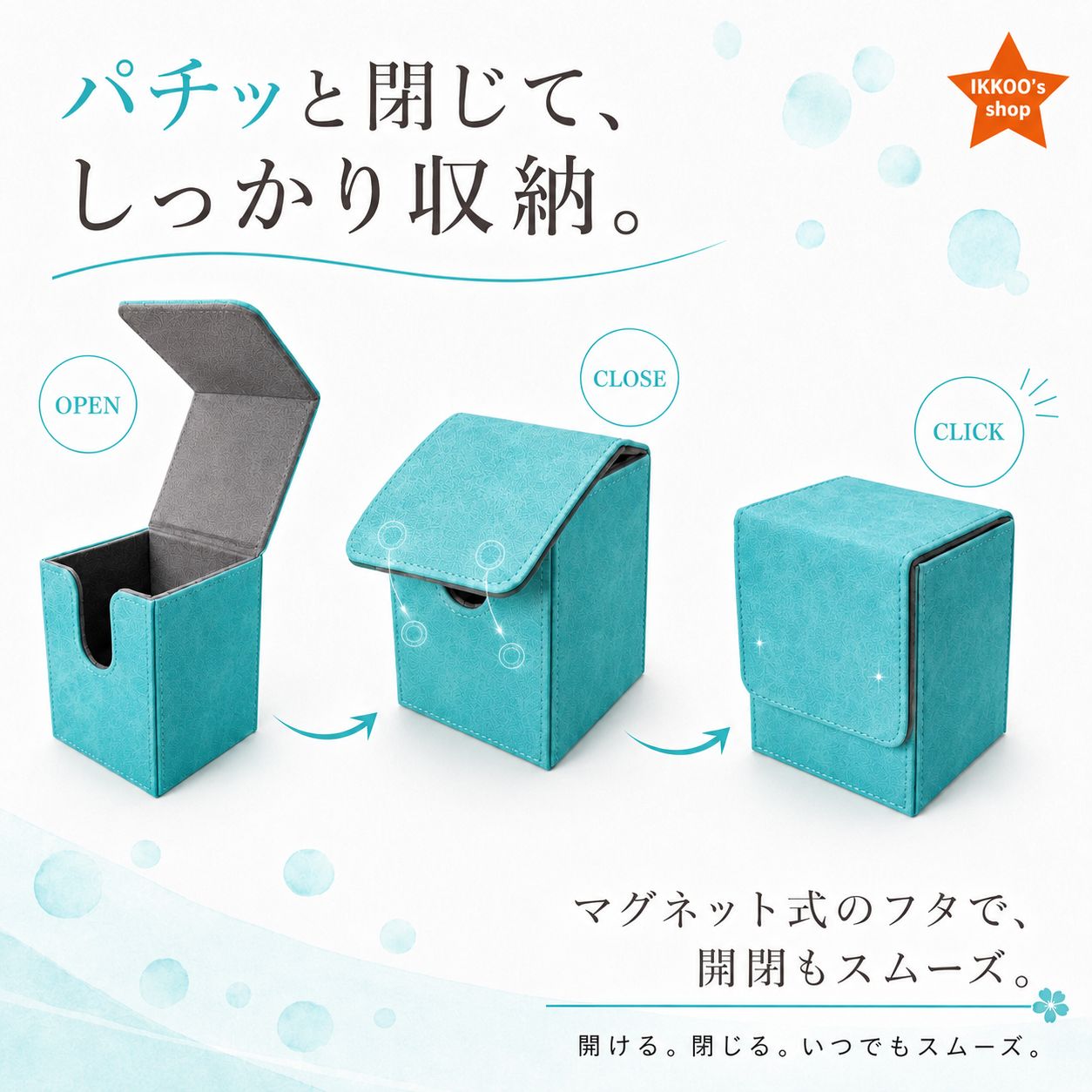 デッキケース ターコイズ トレカケース マグネット式 約100枚収納
