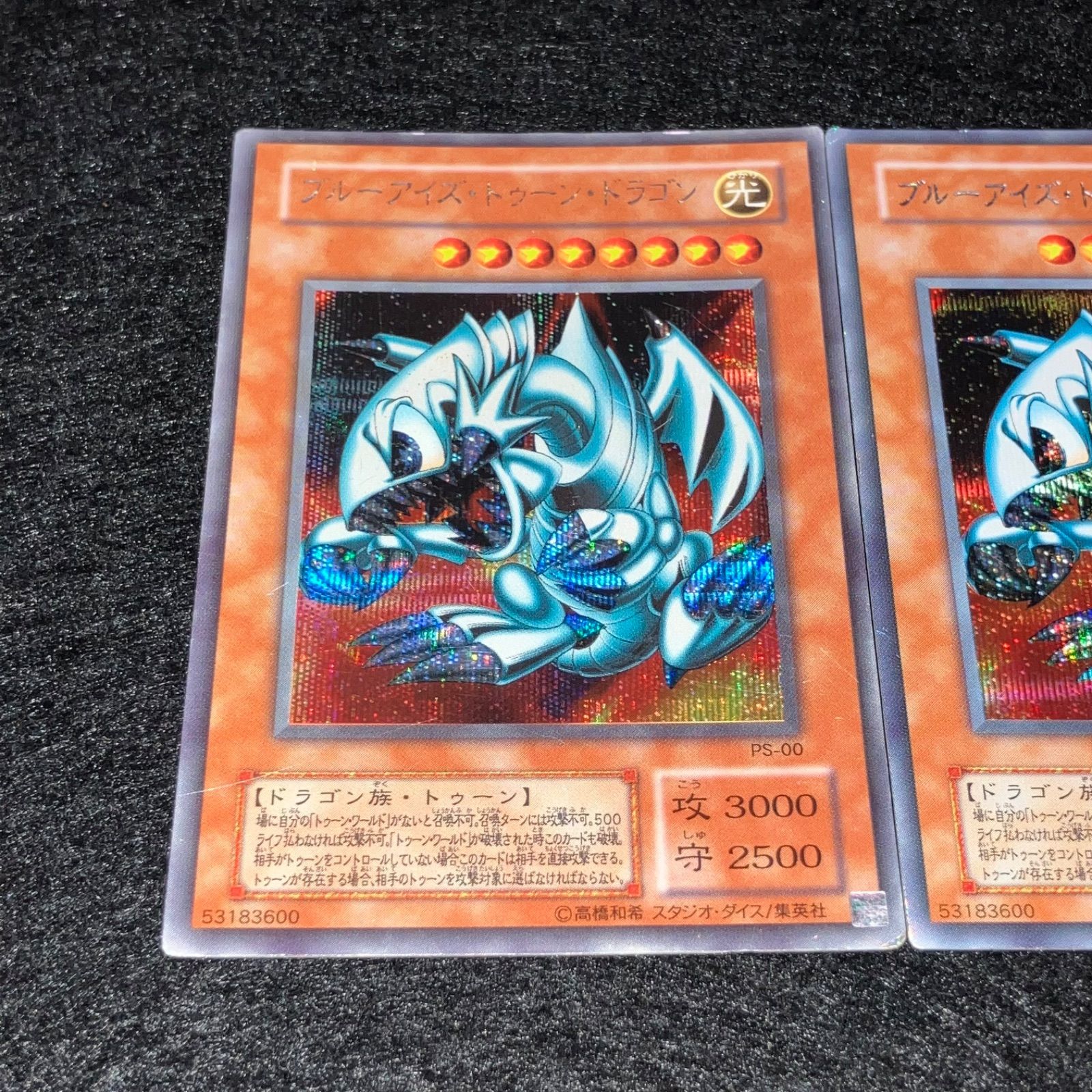 遊戯王】 傷あり特価 KNo.252 2期 ブルーアイズトゥーンドラゴン シク