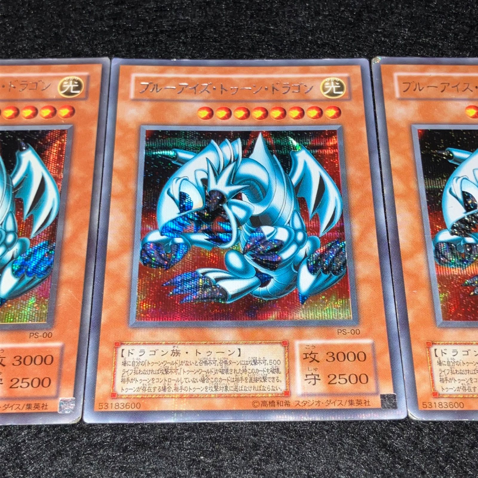 遊戯王】 傷あり特価 KNo.252 2期 ブルーアイズトゥーンドラゴン シク