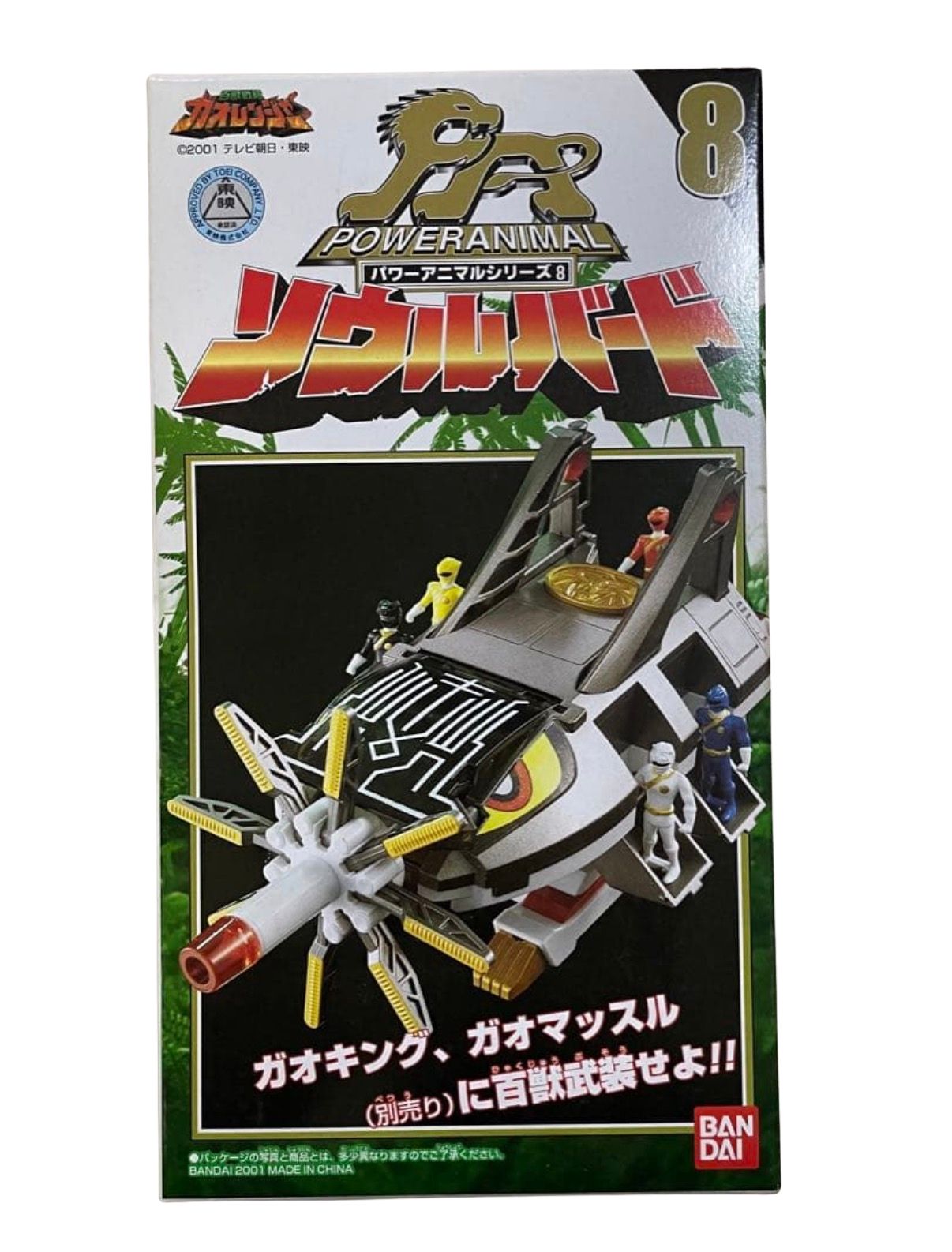 バンダイ DX 「百獣戦隊ガオレンジャー」 ソウルバード - メルカリ
