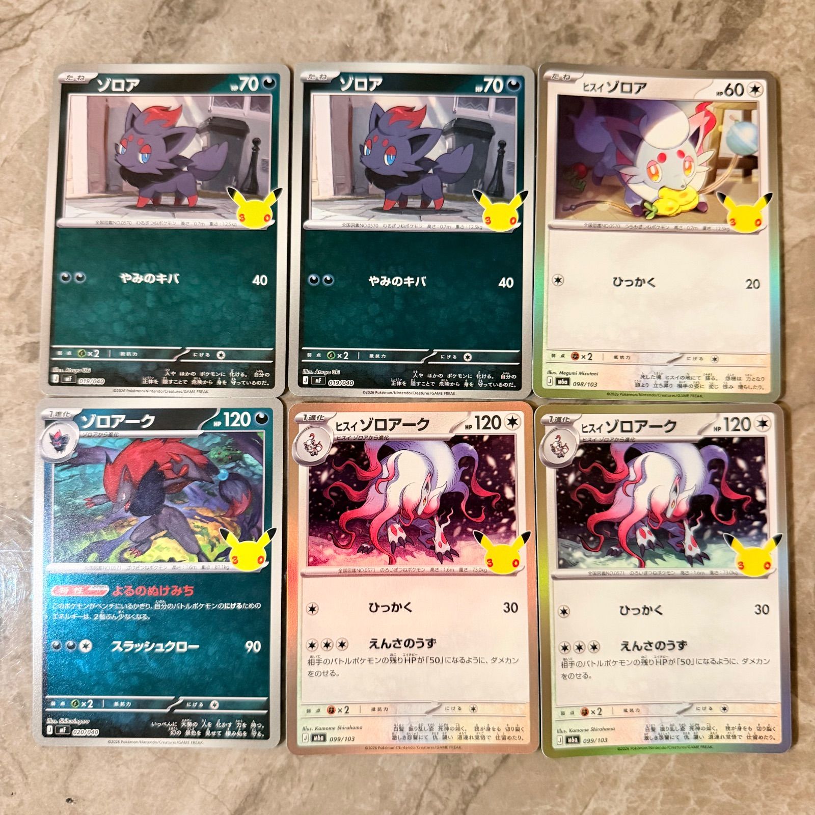 ポケモンカード ゾロア ゾロアーク 30周年 プレミアムデッキセット収録