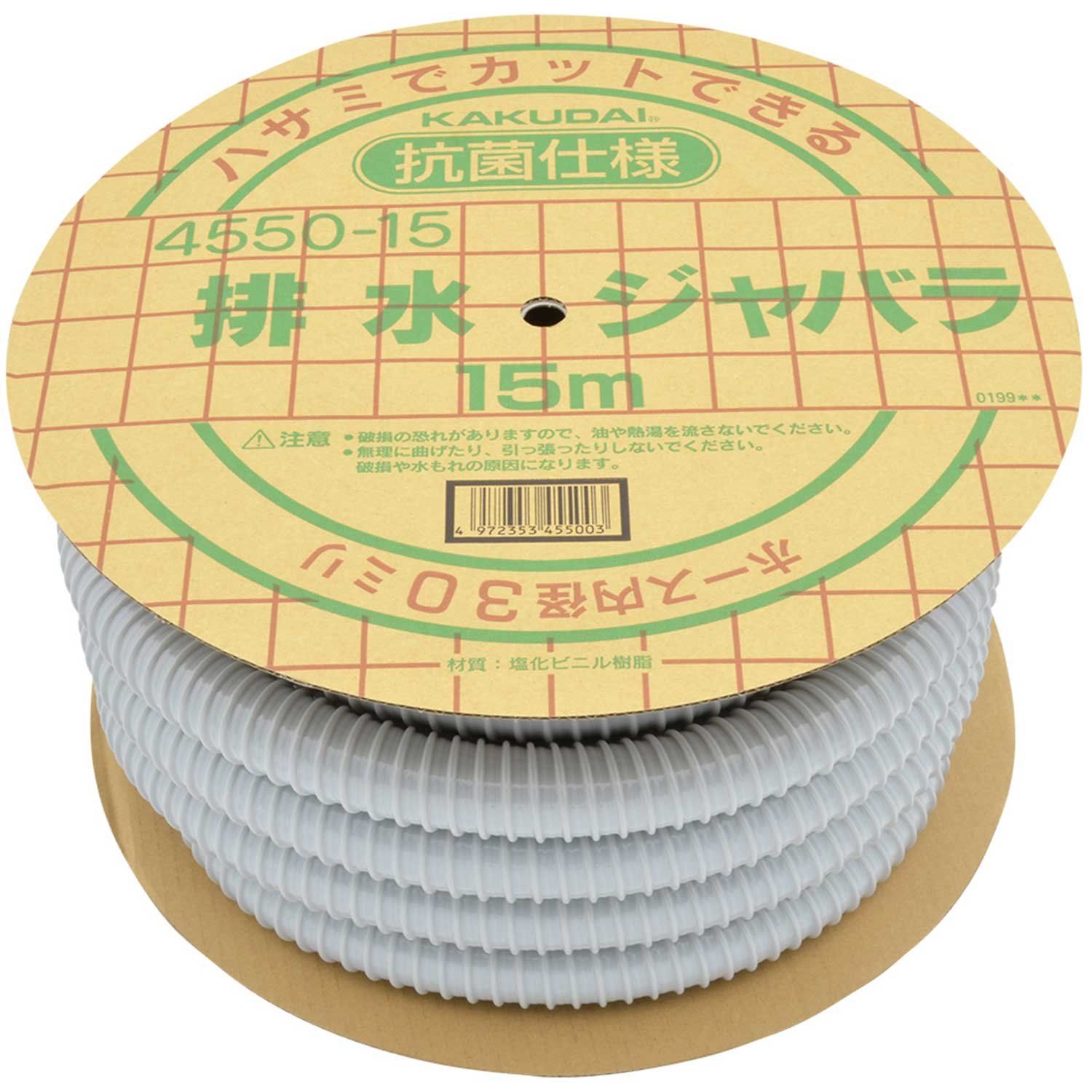 ★新品★カクダイ 排水ジャバラホース 15m巻 4550-15 ce17b1fa