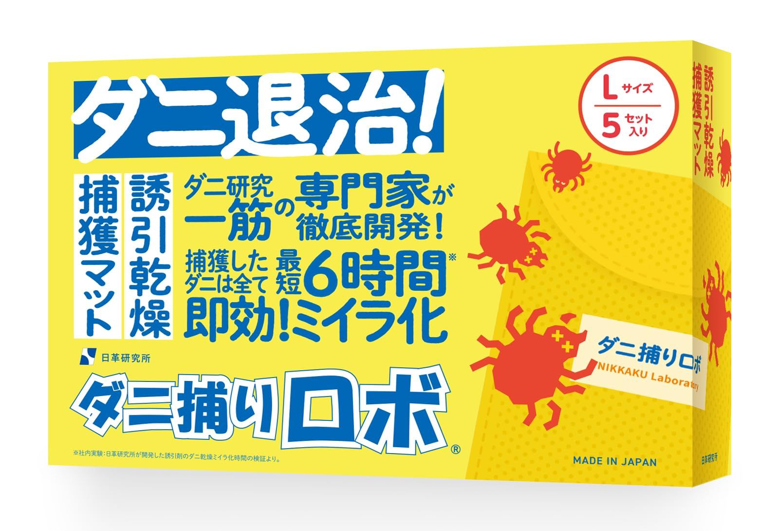 【ダニ増殖抑制率99.9%以上】ダニ捕りロボ 本体 (ラージ 5個) 日本製 ダニ取りシート (3か月有効 / 殺虫剤成分ゼロ) 日革研究所pms 78196133