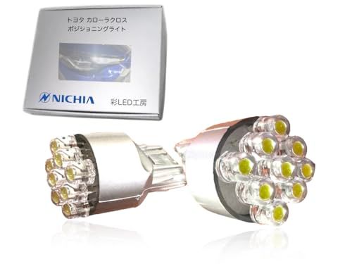 K◆3年保証 トヨタ カローラクロス 専用 ポジションランプ 日亜化学製 LED T20 2個セット 車検対応 日本製 (ポジションランプ 9発タイプ) 6743c6ce
