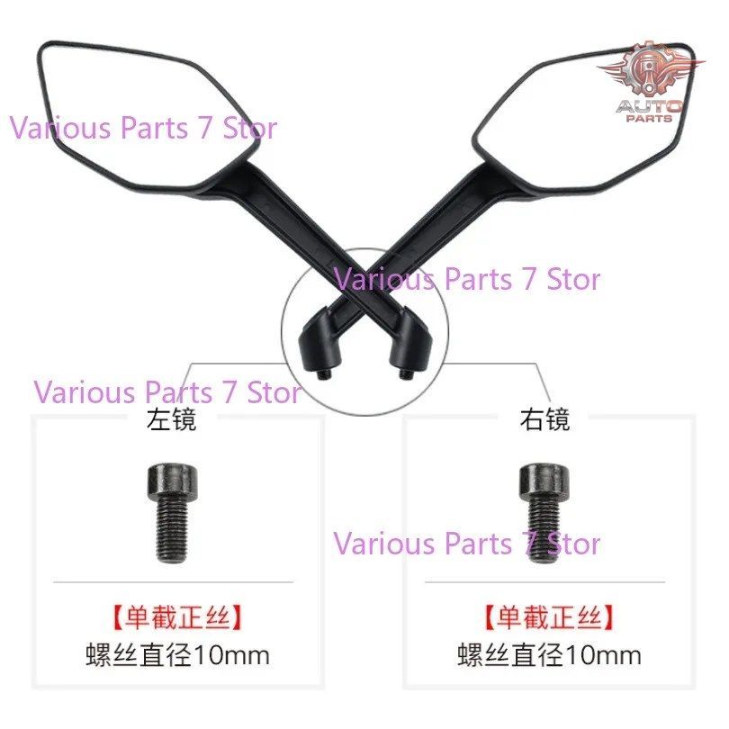 オートバイバックミラー CFMOTO 800NK NK800 16,780円