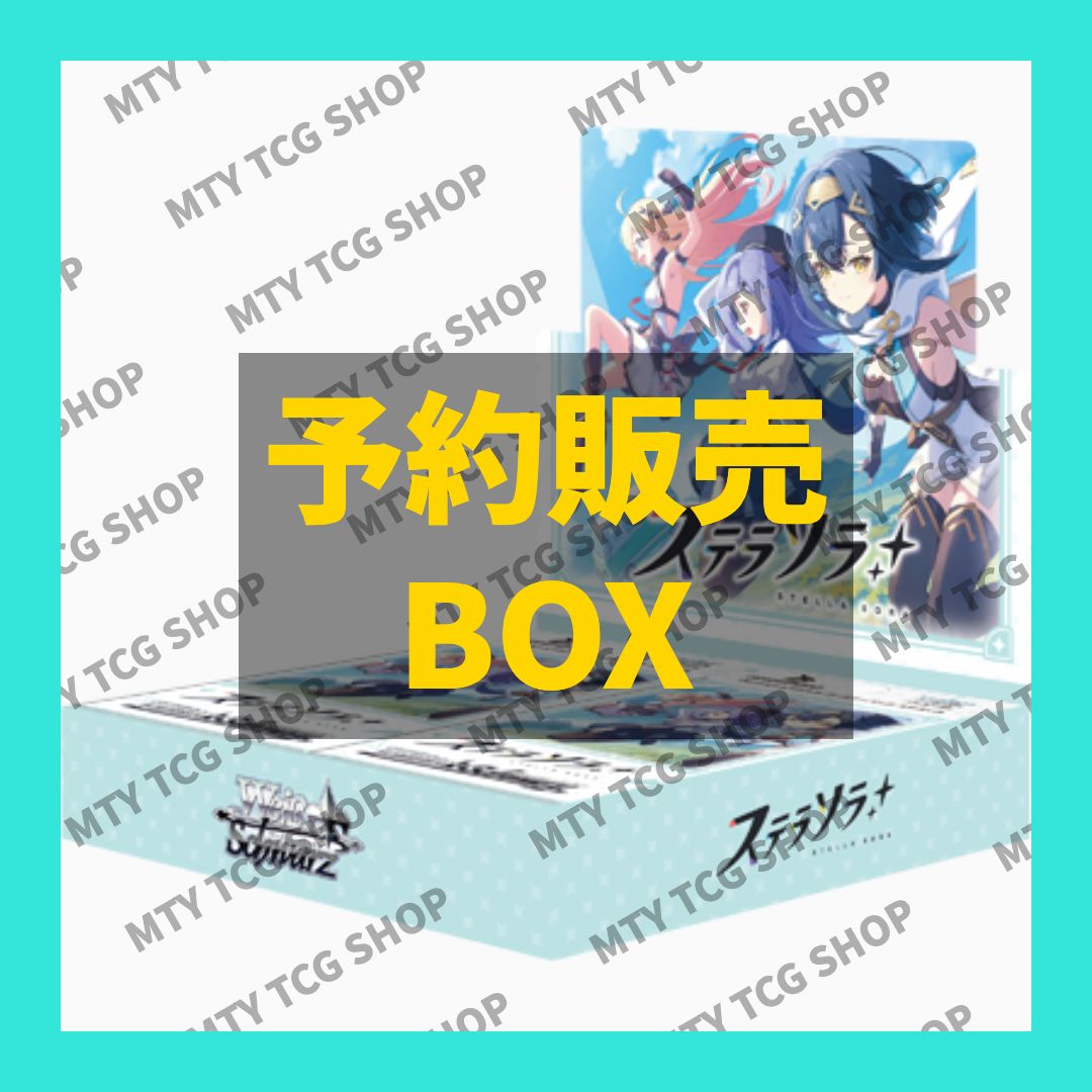 ヴァイスシュヴァルツ ステラソラ ブースターパック 1BOX - メルカリ