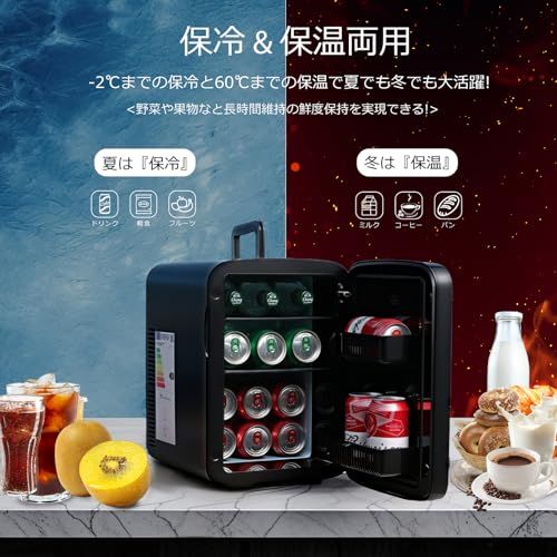 ☆新品☆ENVENTOR 冷蔵庫 小型 15L ミニ冷蔵庫 冷温庫 保冷・保温 AC