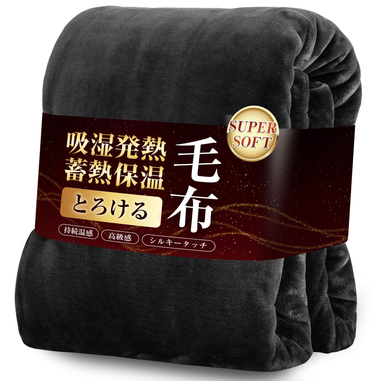 Softime 毛布 シングル 冬 厚手「吸湿発熱 蓄熱保温」あったか毛布 極上フランネル 柔らかな肌触り 抗菌防臭 140x190cmブラックma 7c8adf41