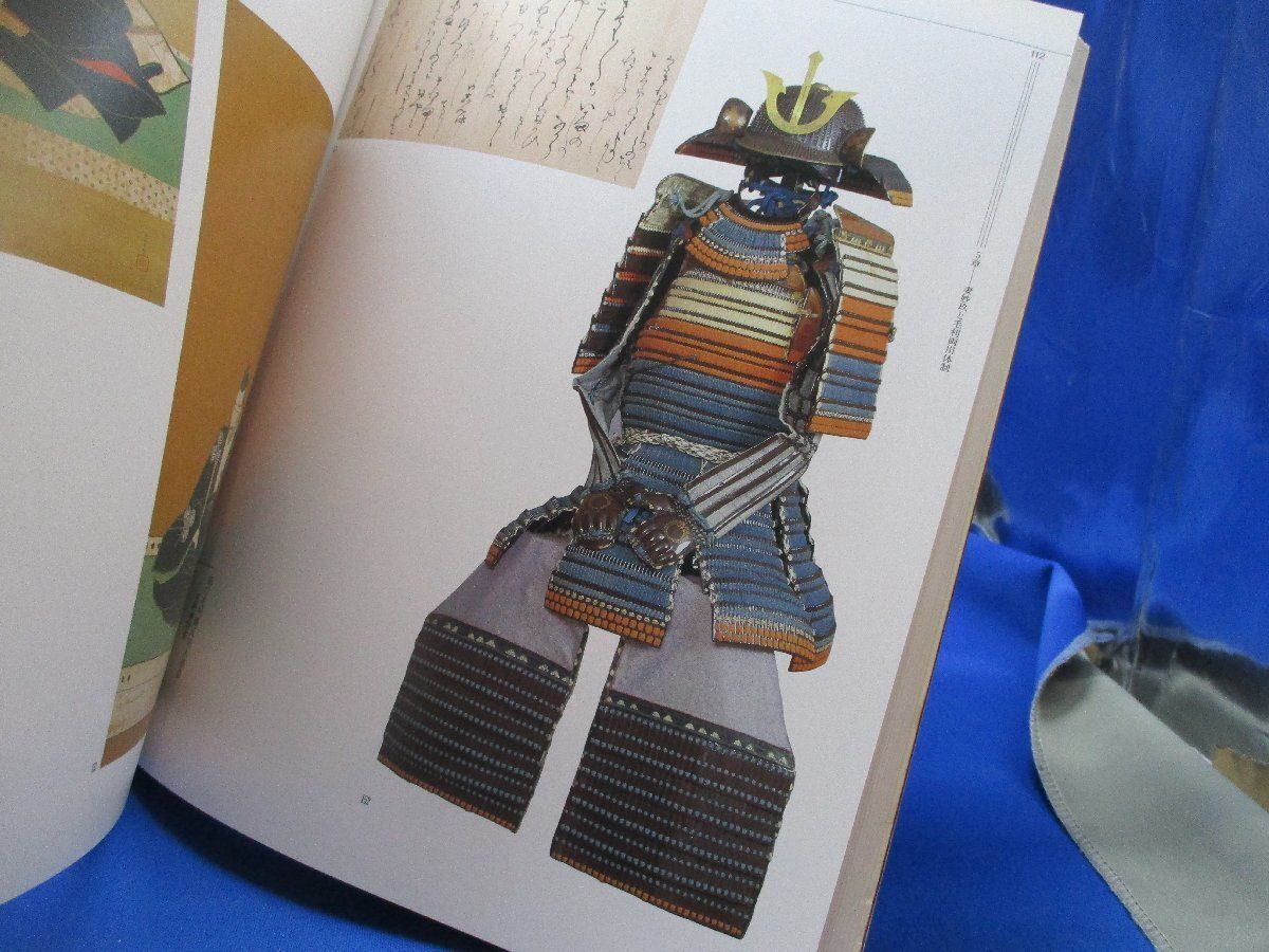 毛利元就展 その時代と至宝 ○甲冑 鎧 Japanese Armor 具足 大袖 兜