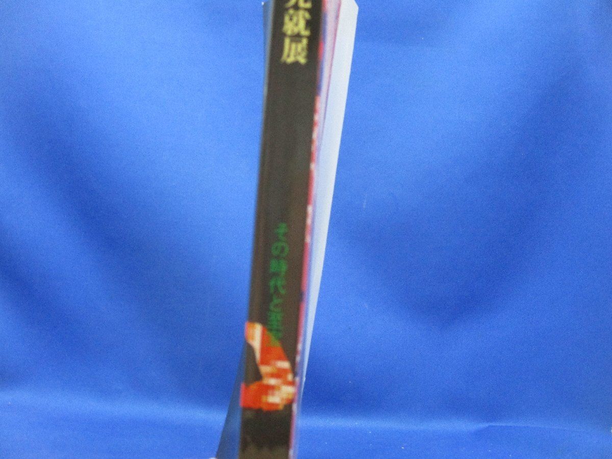 毛利元就展 その時代と至宝 ○甲冑 鎧 Japanese Armor 具足 大袖 兜