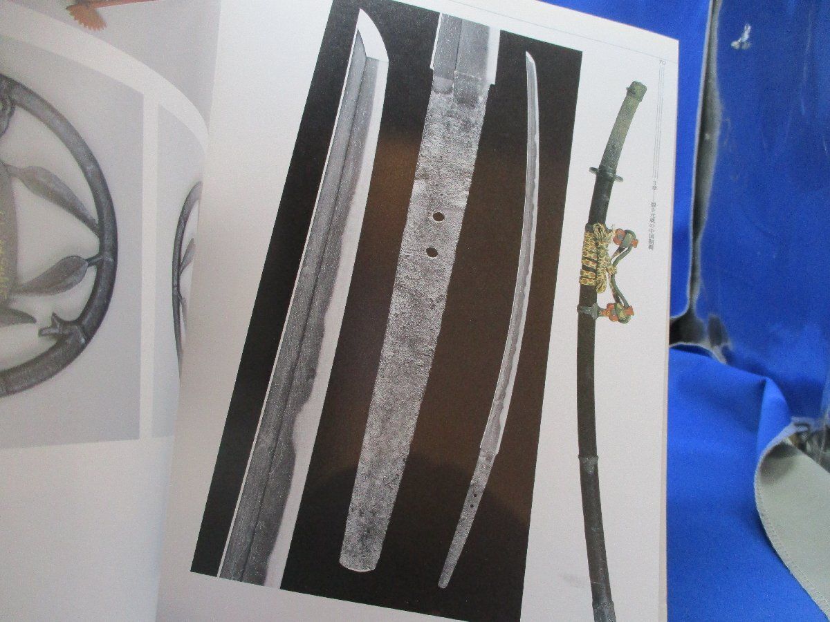 毛利元就展 その時代と至宝 ○甲冑 鎧 Japanese Armor 具足 大袖 兜