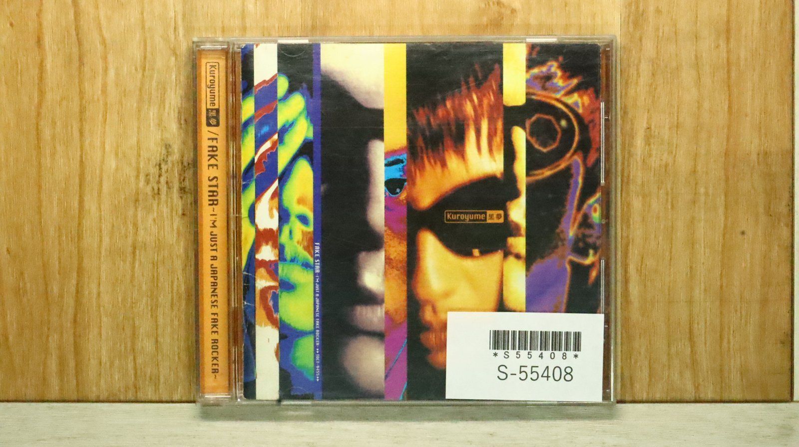 国内盤CD☆黒夢/KUROYUME□ フェイク・スター～アイム・ジャスト・ア