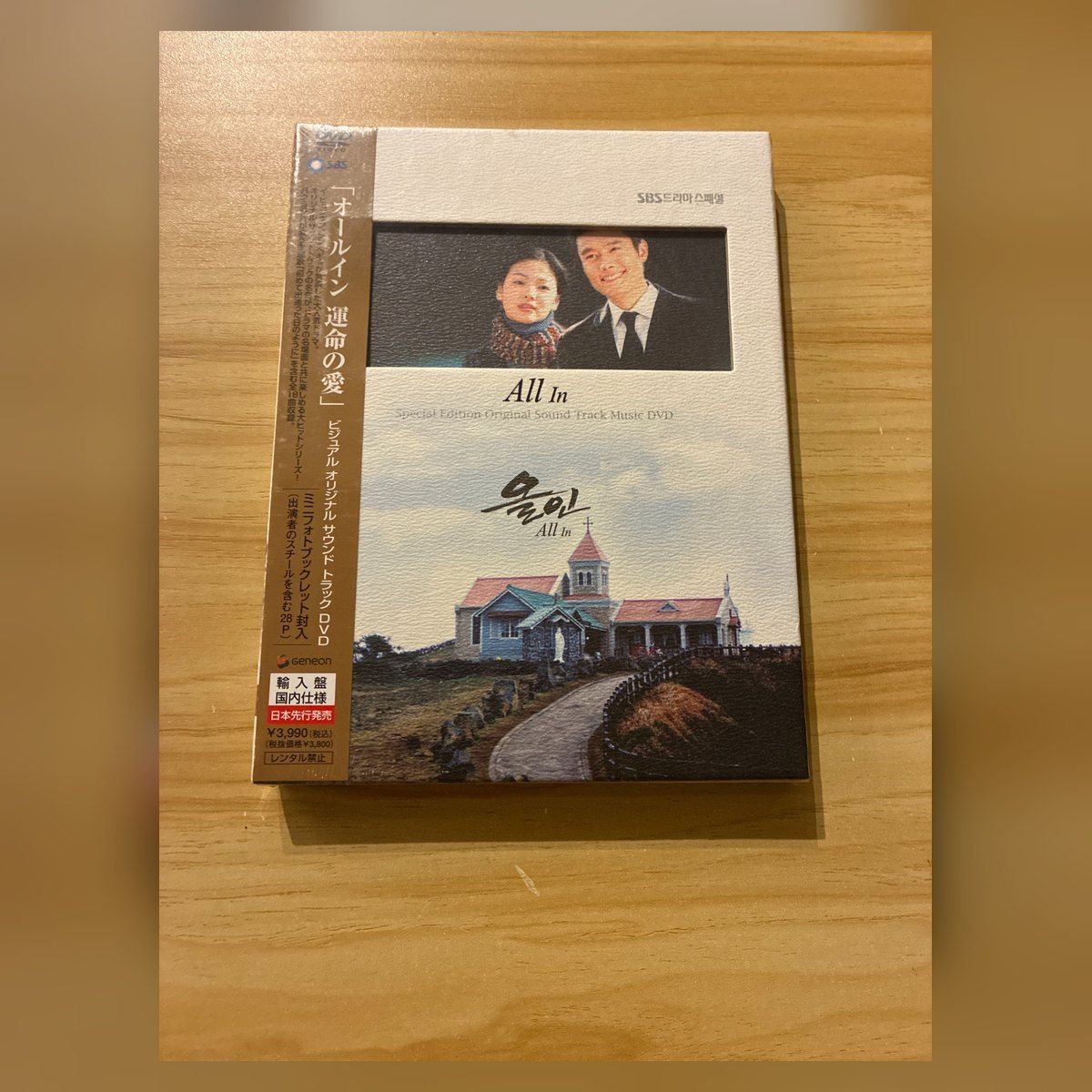 未開封］オールイン 運命の愛 ビジュアル オリジナル サウンド