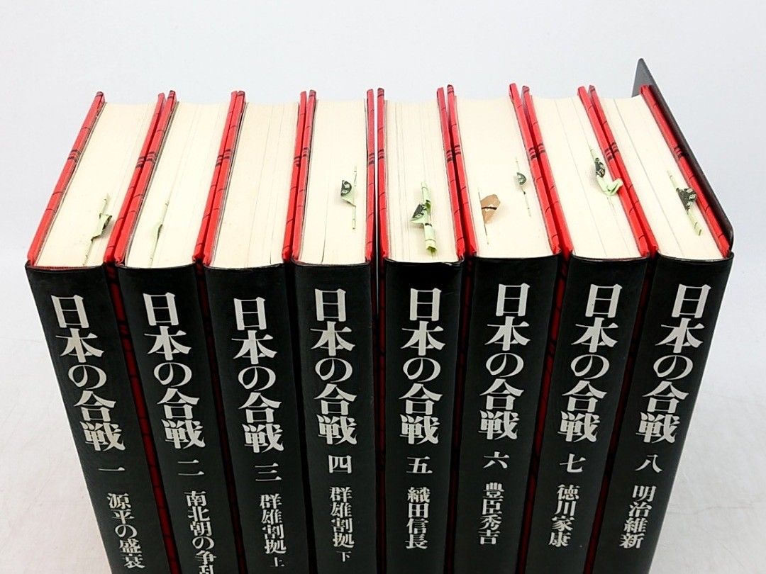 全巻セット】日本の合戦 全8巻 新人物往来社 1978年(昭和53年) 新装版