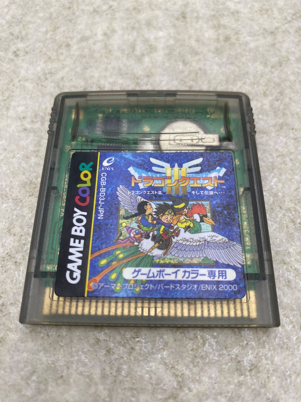 ドラゴンクエスト3 そして伝説へ… ゲームボーイカラー ソフト - メルカリ