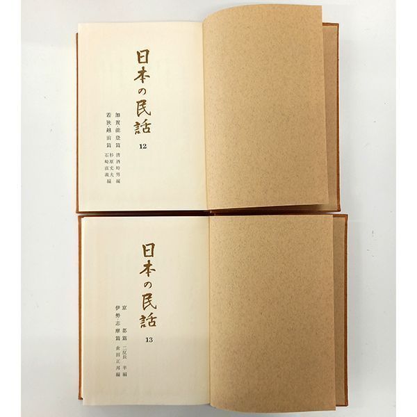 日本の民話 1〜26巻（※6巻欠品）ほるぷ 未來社 古書 #m00742 - メルカリ