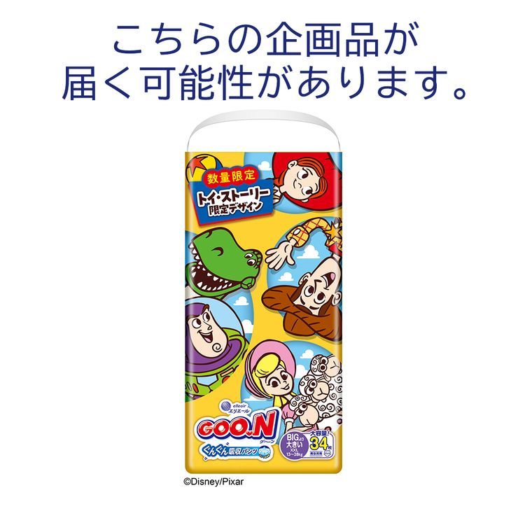 公式】おむつ オムツ ビッグ 紙おむつ グーン パンツ m l ビッグより