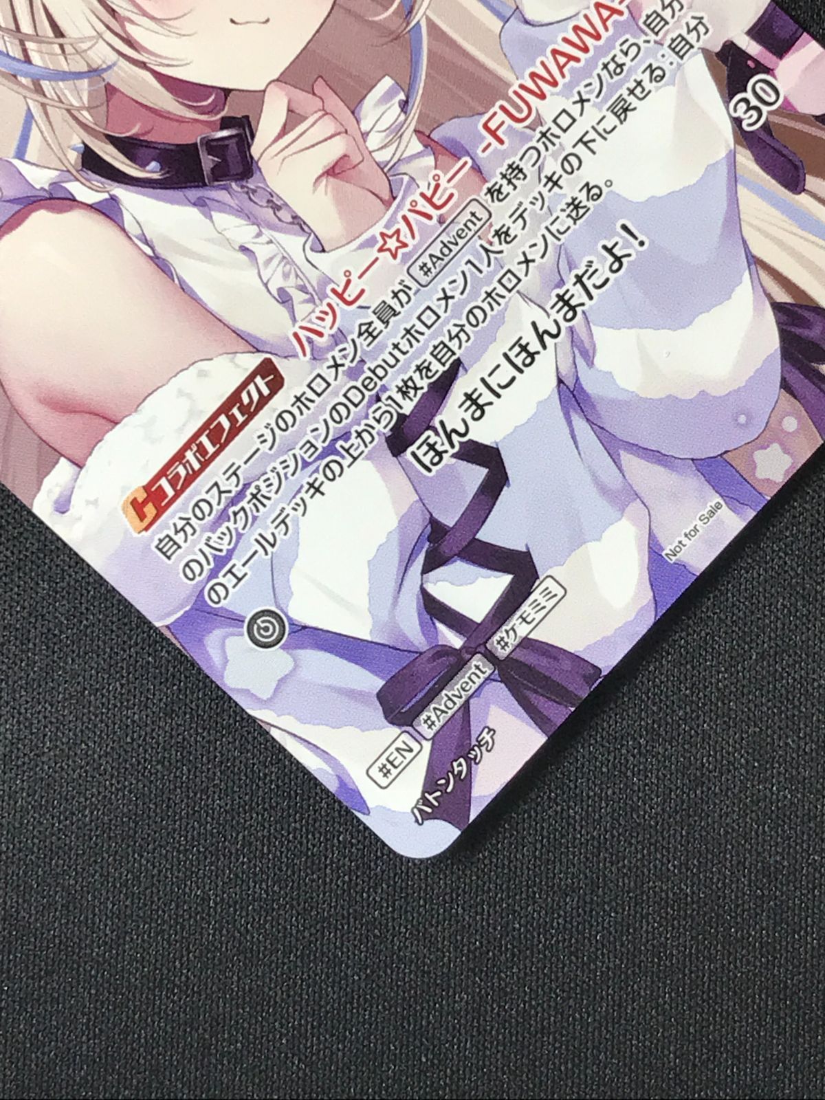 ホロライブOCG ホロカ フワワ・アビスガード Debut P hSD12-014 トレカ