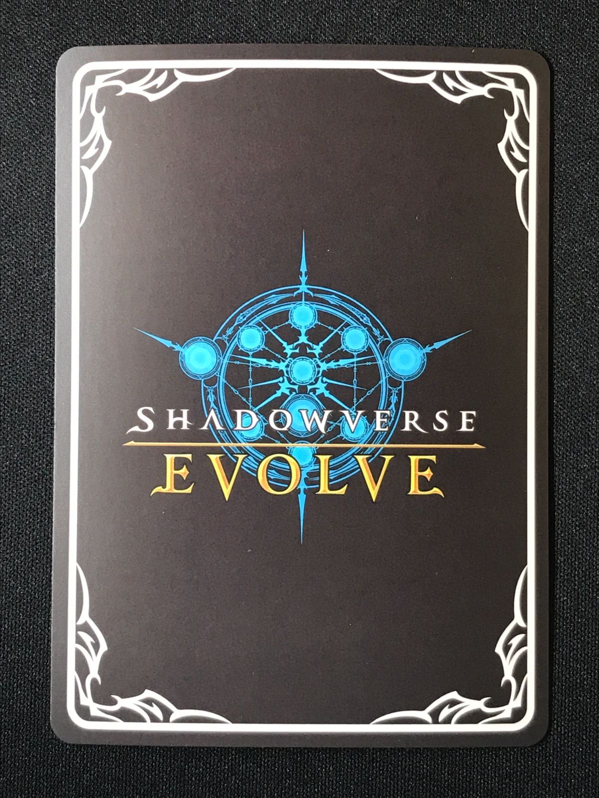 シャドウバース エボルヴ シャドバ 双魂の久遠・ケリドウェン UR BP21