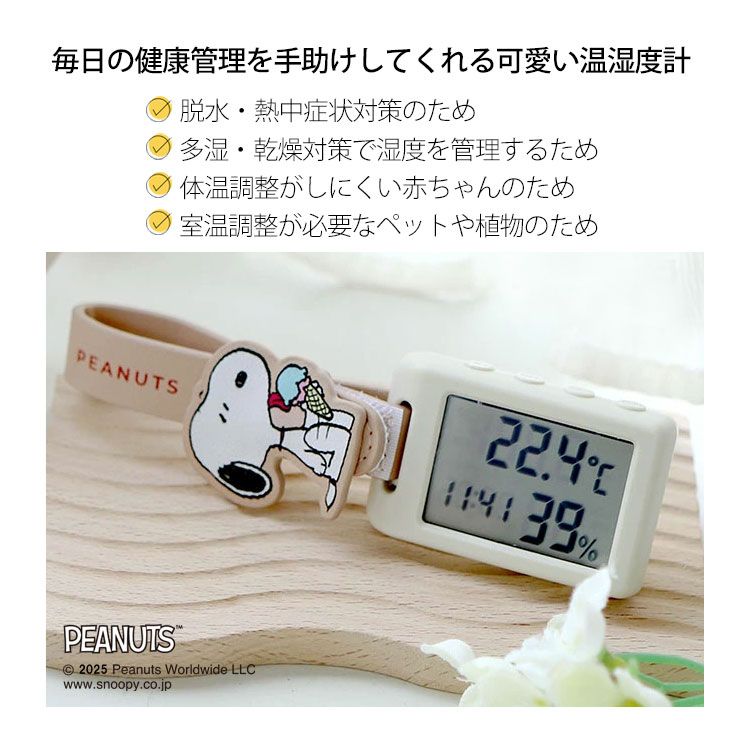 温湿度計 デジタル時計 おしゃれ かわいい コンパクト 小型 持ち運び