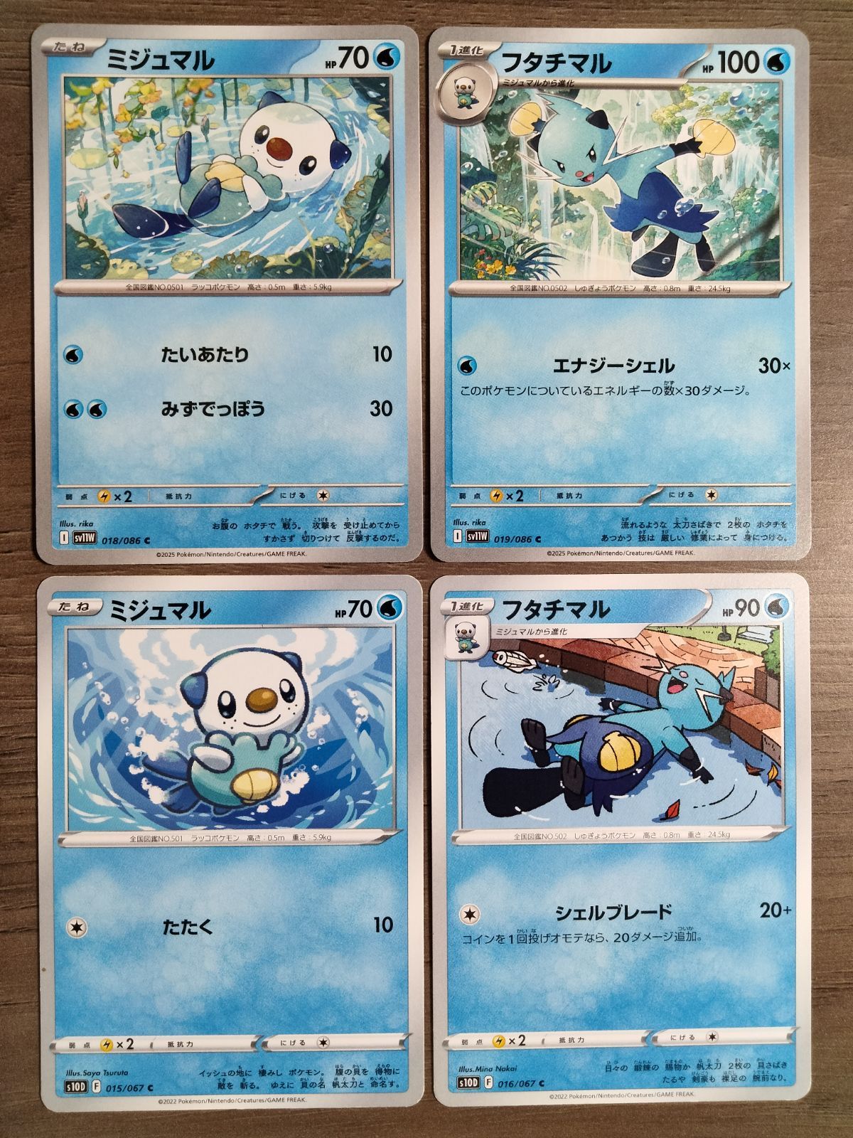ポケモンカード ミジュマル フタチマル K−9 - メルカリ