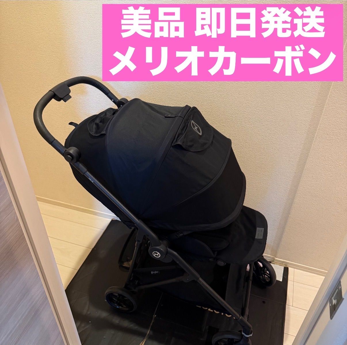 質問、相談、対応します！】 CYBEX MELIO CARBON サイベックス メリオ