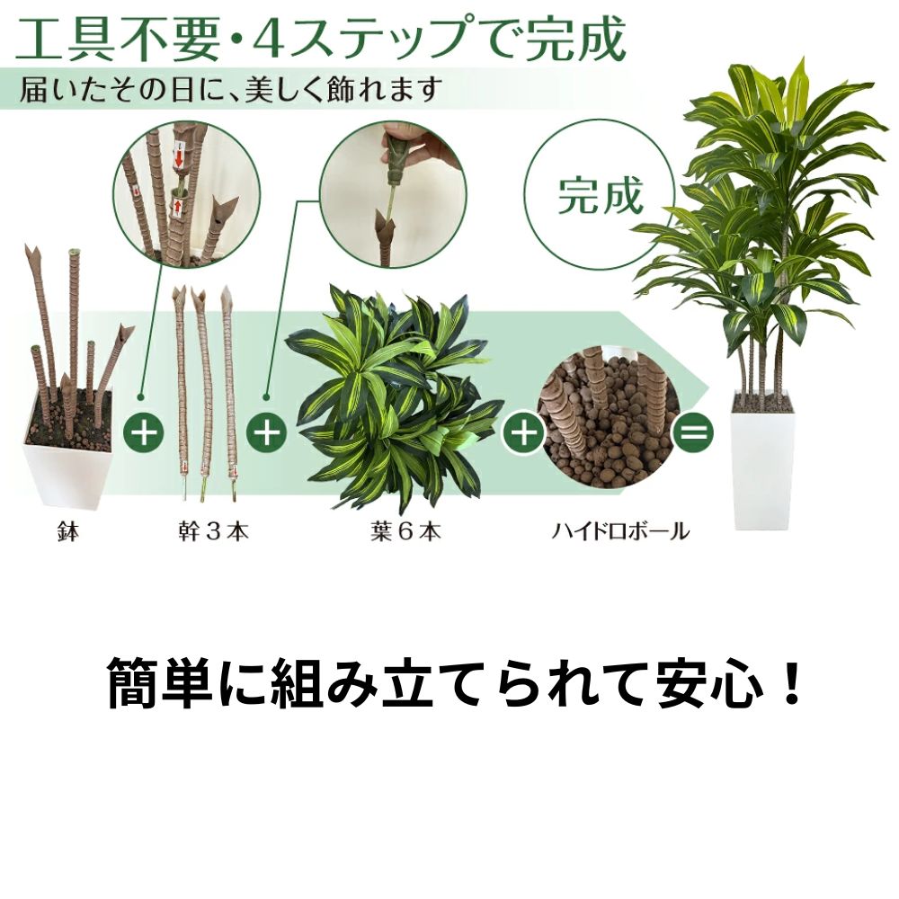 新品】フェイクグリーン ドラセナ 150cm 観葉植物 人工観葉植物 造花