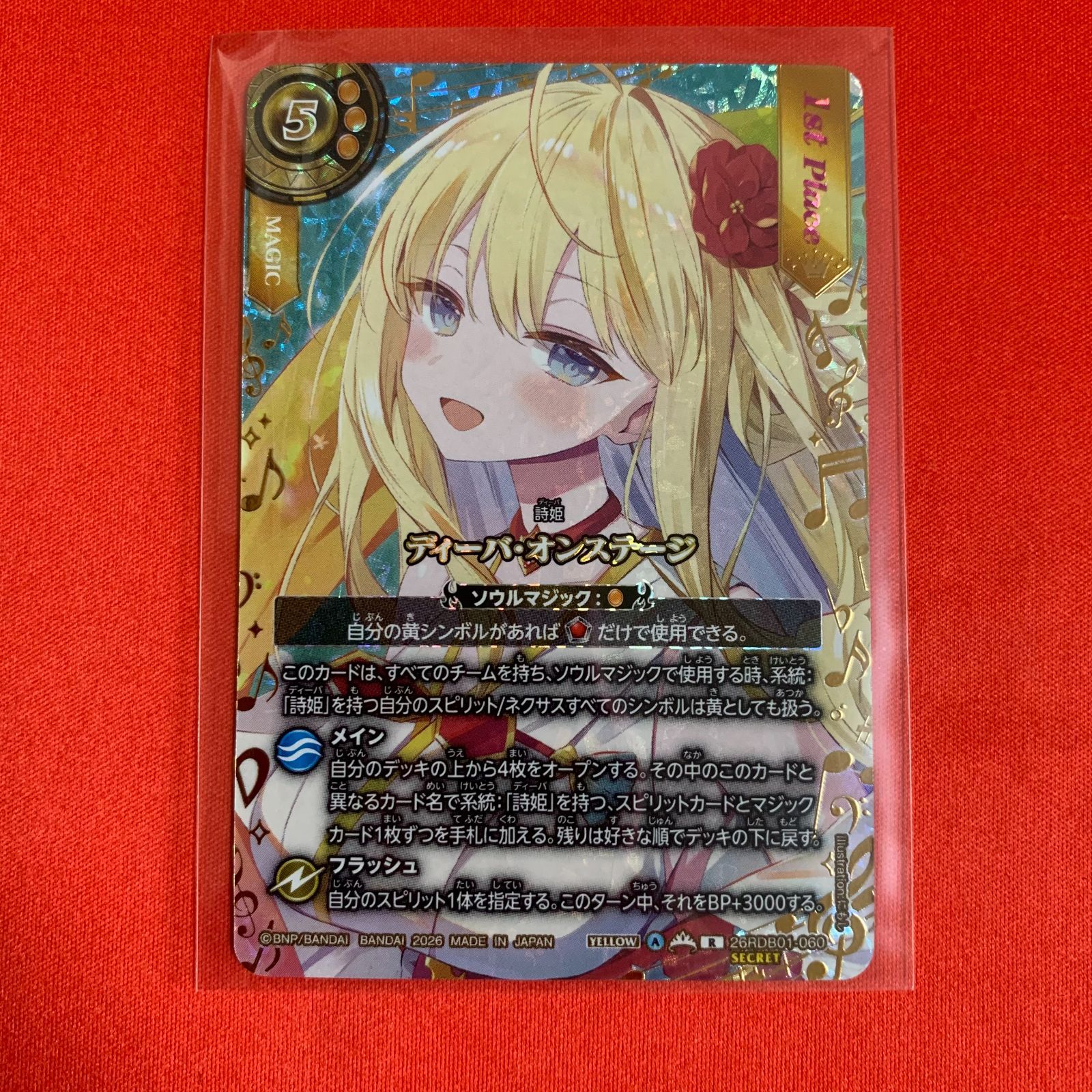 バトルスピリッツ ディーバブースター レイ・オーバ 金箔 シークレット